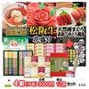 ゴルフコンペ 景品セット 4組会費3,000円 12点（標準セット）[4-3-A]1