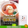ゴルフコンペ 景品セット 4組会費3,000円 12点（標準セット）[4-3-A]4