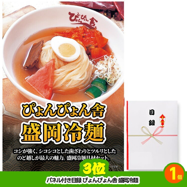 ゴルフコンペ 景品セット 4組会費3,000円 12点（標準セット）[4-3-A]4