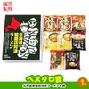 ゴルフコンペ 景品セット 4組会費3,000円 12点（標準セット）[4-3-A]9