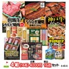 ゴルフコンペ 景品セット 4組会費4000円 16点（標準セット）[4-40-A]1