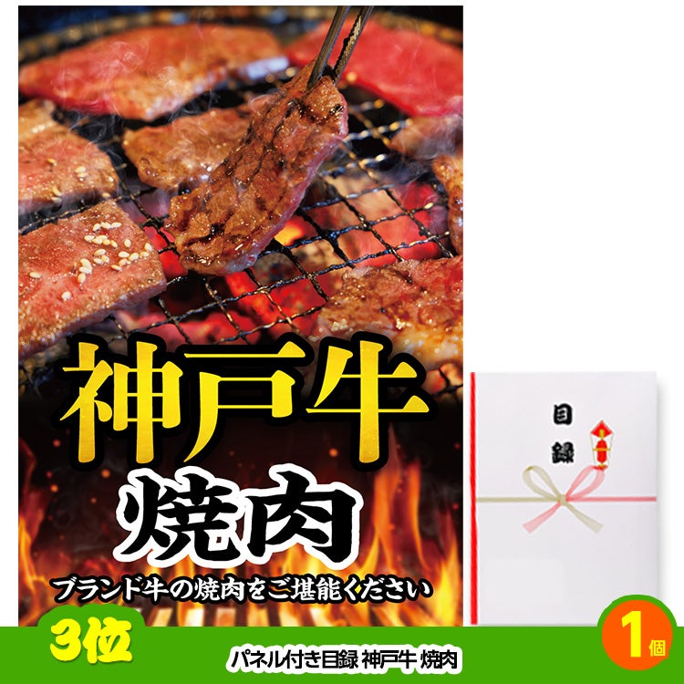ゴルフコンペ 景品セット 4組会費4000円 16点（標準セット）[4-40-A]4