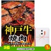 ゴルフコンペ 景品セット 4組会費4000円 16点（標準セット）[4-40-A]4