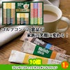 ゴルフコンペ 景品セット 4組会費4000円 16点（標準セット）[4-40-A]7