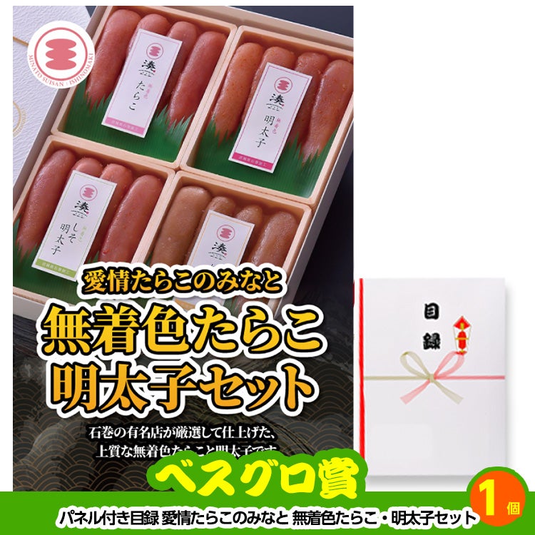 ゴルフコンペ 景品セット 4組会費4000円 16点（標準セット）[4-40-A]9