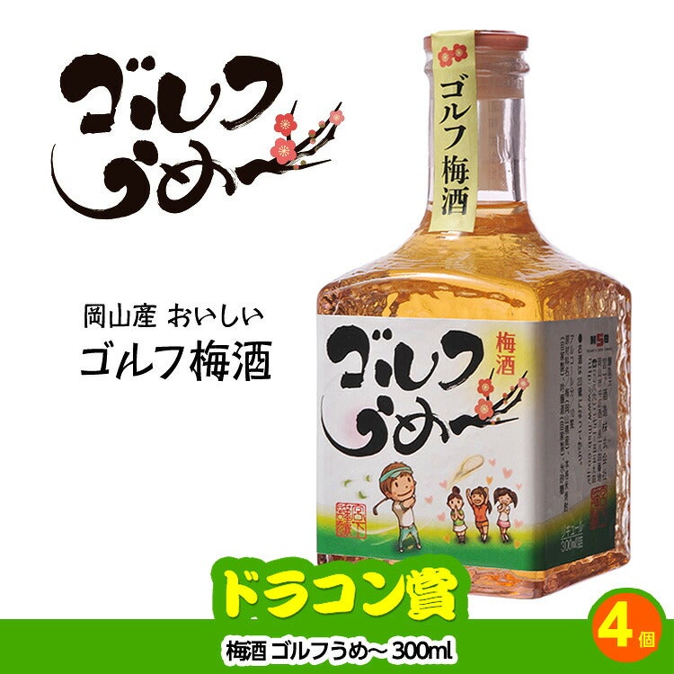 ゴルフコンペ 景品セット 4組会費4000円 16点（標準セット）[4-40-A]10