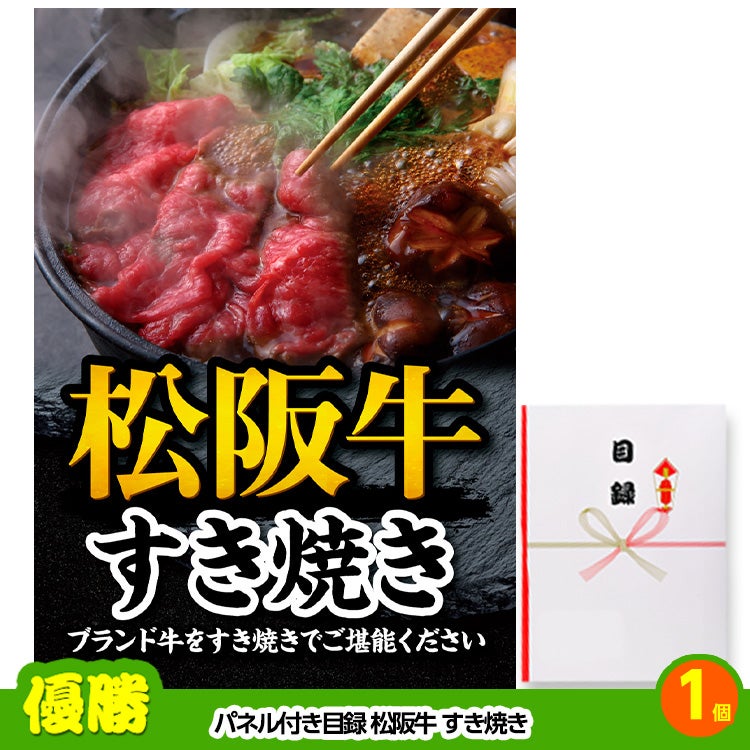 ゴルフコンペ 景品セット 5組会費1500円 17点（標準セット）[5-15-A]2