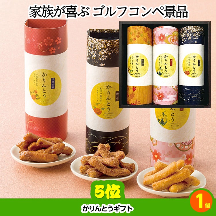 ゴルフコンペ 景品セット 5組会費1500円 17点（標準セット）[5-15-A]5