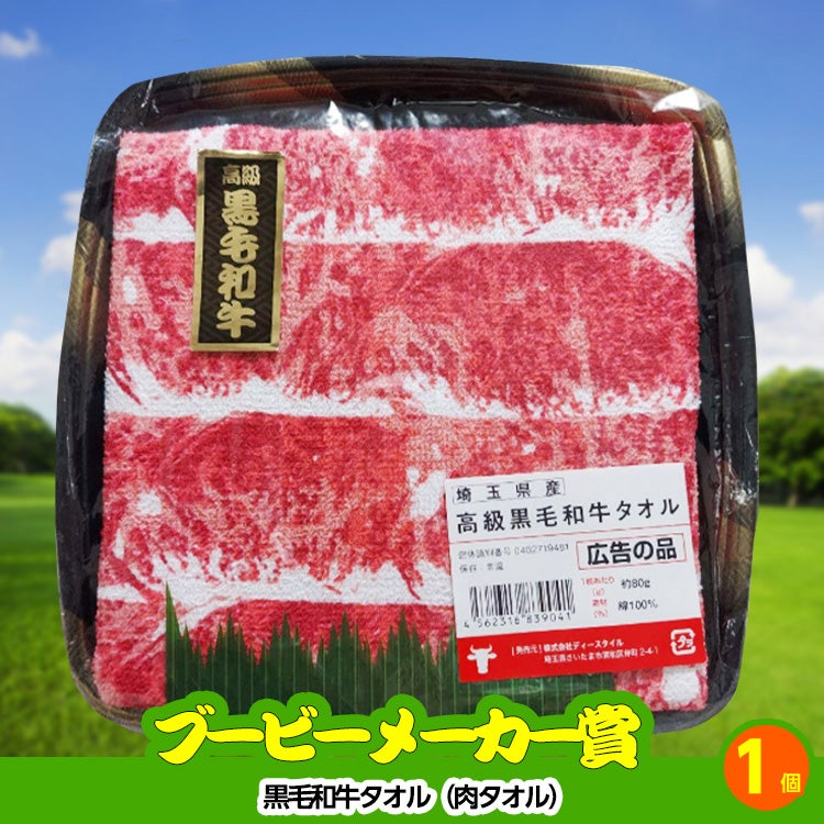 ゴルフコンペ 景品セット 5組会費1500円 17点（標準セット）[5-15-A]9