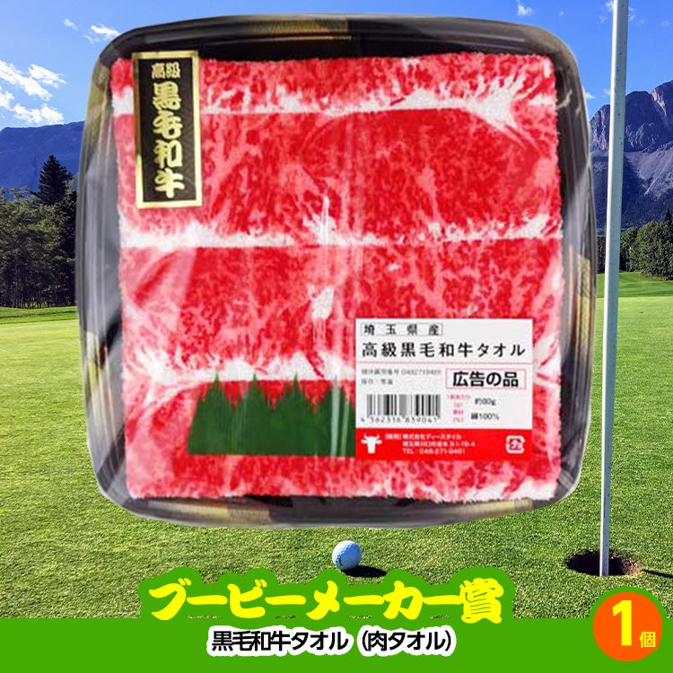 ゴルフコンペ 景品セット 5組会費1500円 17点（標準セット）[5-15-A]9