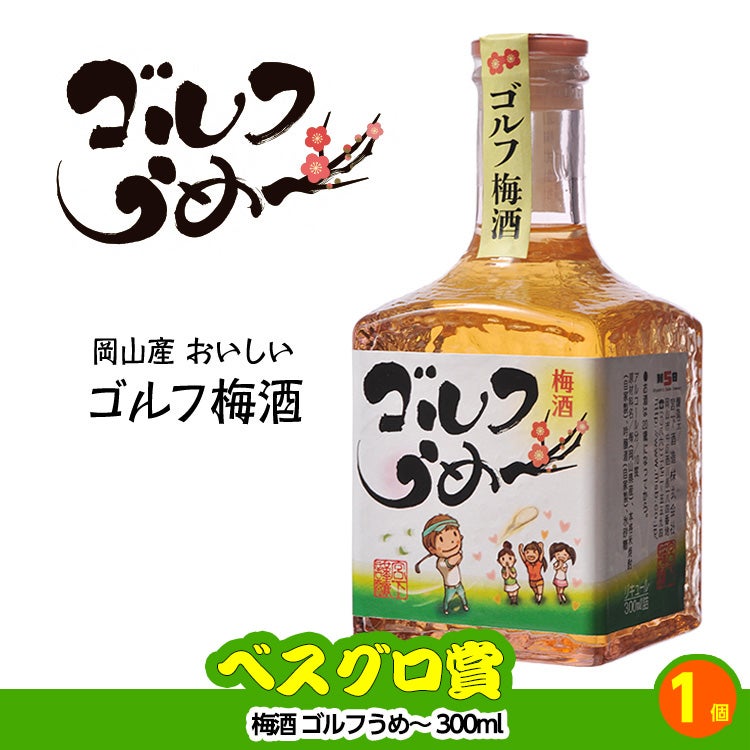 ゴルフコンペ 景品セット 5組会費1500円 17点（標準セット）[5-15-A]10