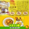 ゴルフコンペ 景品セット 5組会費1500円 17点（標準セット）[5-15-A]11