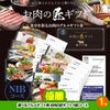 ゴルフコンペ 景品セット 5組会費1,000円 13点（標準セット）[5-1-A]2