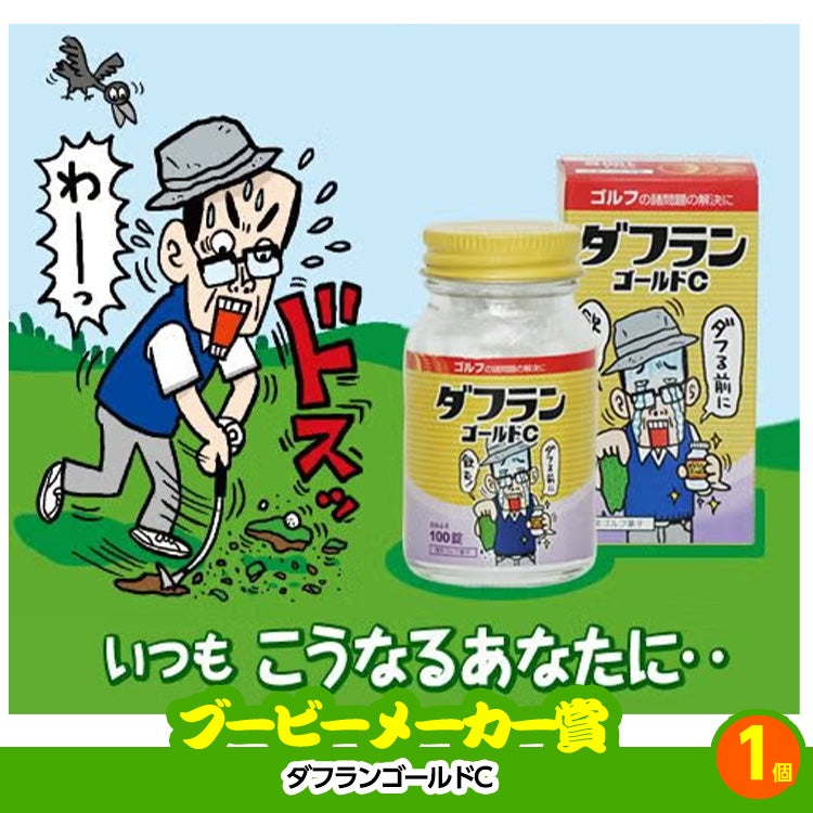 ゴルフコンペ 景品セット 5組会費1,000円 13点（標準セット）[5-1-A]9