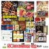 ゴルフコンペ 景品セット 5組会費2500円 18点（標準セット）[5-25-A]1