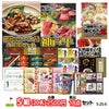 ゴルフコンペ 景品セット 5組会費2500円 18点（標準セット）[5-25-A]1