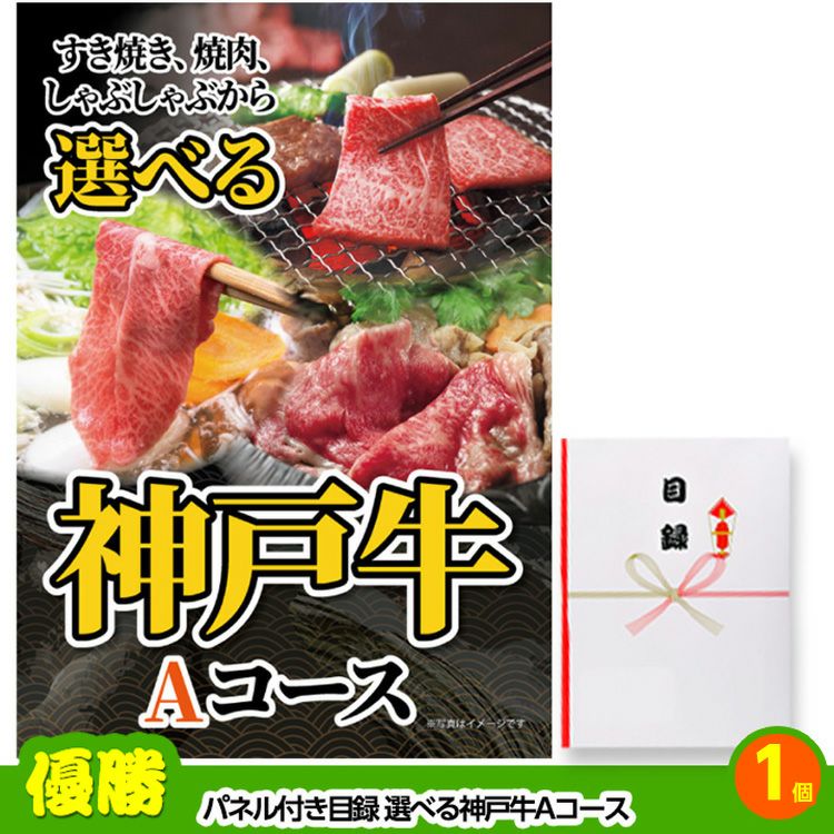 ゴルフコンペ 景品セット 5組会費2500円 18点（標準セット）[5-25-A]2