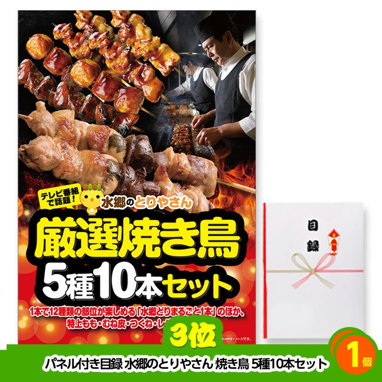 ゴルフコンペ 景品セット 5組会費2500円 18点（標準セット）[5-25-A]4