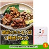 ゴルフコンペ 景品セット 5組会費2500円 18点（標準セット）[5-25-A]4