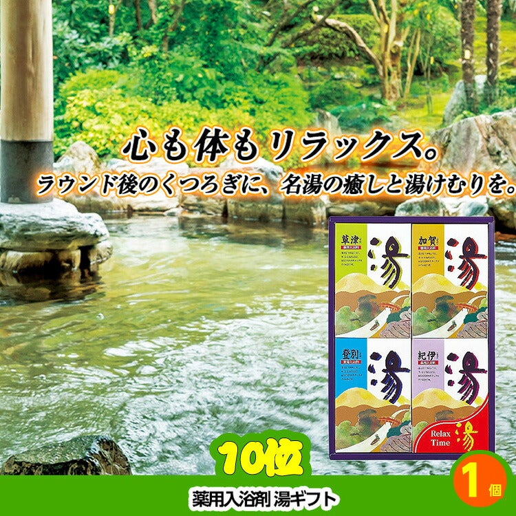 ゴルフコンペ 景品セット 5組会費2500円 18点（標準セット）[5-25-A]7