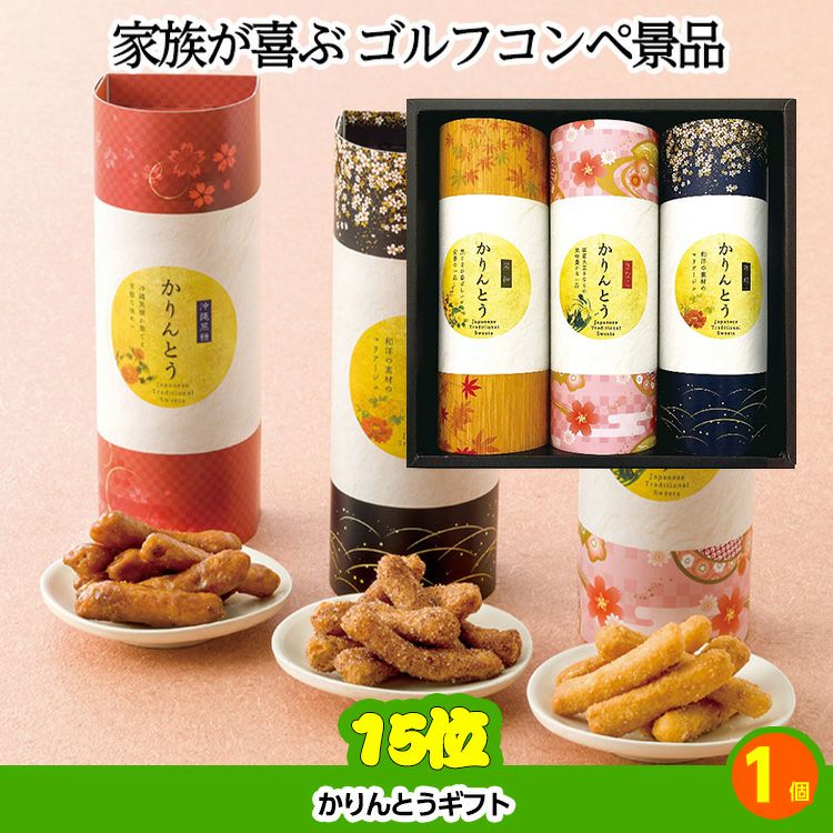 ゴルフコンペ 景品セット 5組会費2500円 18点（標準セット）[5-25-A]8