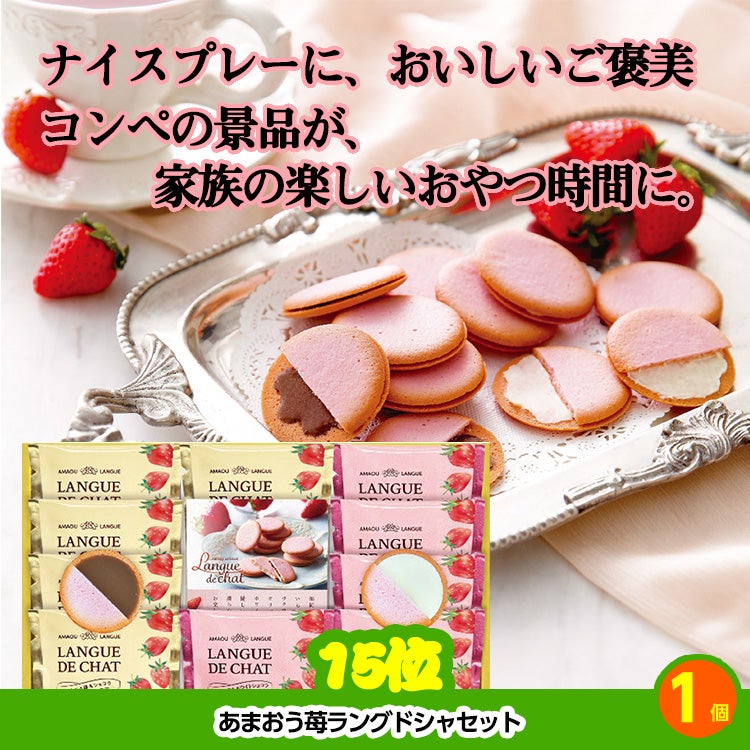ゴルフコンペ 景品セット 5組会費2500円 18点（標準セット）[5-25-A]8