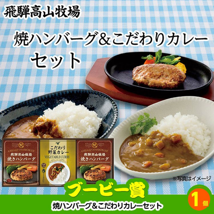 ゴルフコンペ 景品セット 5組会費2500円 18点（標準セット）[5-25-A]9