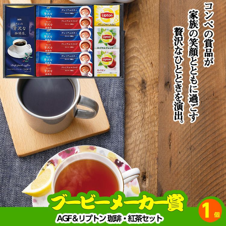 ゴルフコンペ 景品セット 5組会費2500円 18点（標準セット）[5-25-A]10