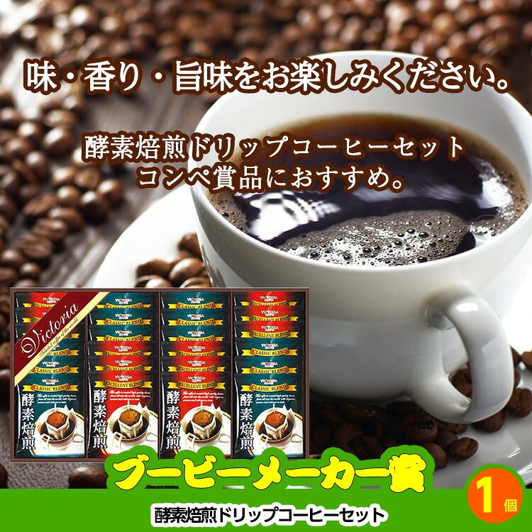 ゴルフコンペ 景品セット 5組会費2500円 18点（標準セット）[5-25-A]10