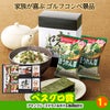 ゴルフコンペ 景品セット 5組会費2500円 18点（標準セット）[5-25-A]11