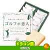 ゴルフコンペ 景品セット 5組会費2500円 18点（標準セット）[5-25-A]12