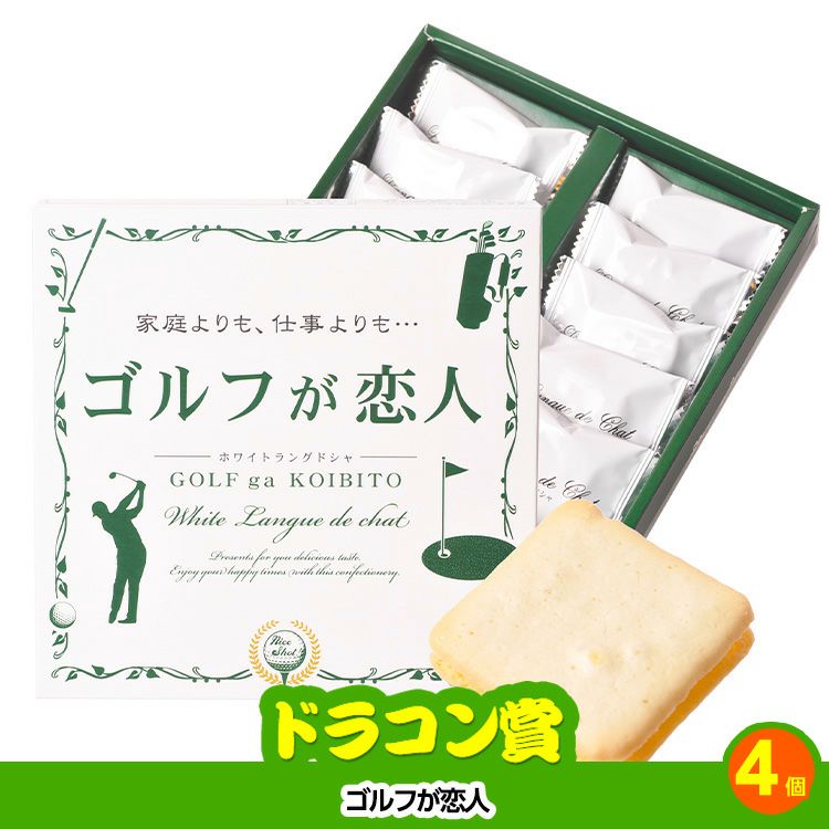 ゴルフコンペ 景品セット 5組会費2500円 18点（標準セット）[5-25-A]12