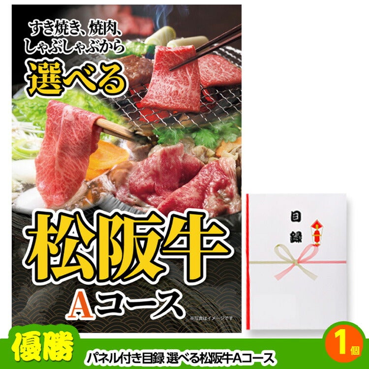 ゴルフコンペ 景品セット 5組会費2,000円 14点（標準セット）[5-2-A]2