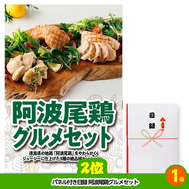ゴルフコンペ 景品セット 5組会費2,000円 14点（標準セット）[5-2-A]3