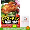 ゴルフコンペ 景品セット 5組会費2,000円 14点（標準セット）[5-2-A]3