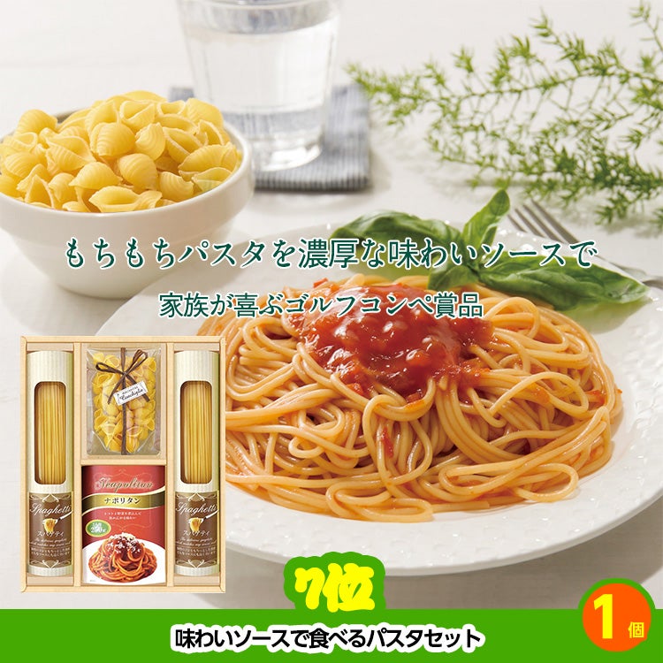 ゴルフコンペ 景品セット 5組会費2,000円 14点（標準セット）[5-2-A]6