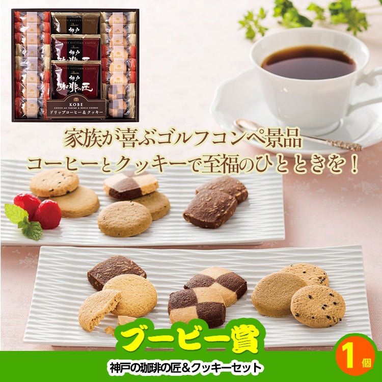 ゴルフコンペ 景品セット 5組会費2,000円 14点（標準セット）[5-2-A]9