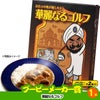 ゴルフコンペ 景品セット 5組会費2,000円 14点（標準セット）[5-2-A]10