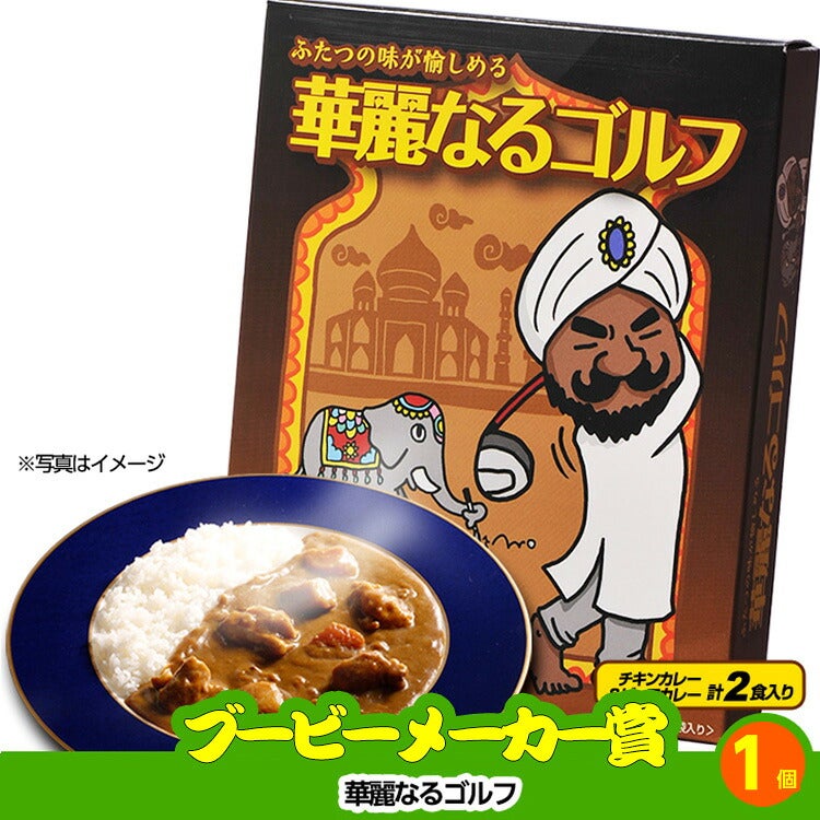 ゴルフコンペ 景品セット 5組会費2,000円 14点（標準セット）[5-2-A]10