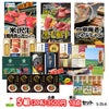ゴルフコンペ 景品セット 5組会費3500円 18点（標準セット）[5-35-A]1