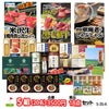 ゴルフコンペ 景品セット 5組会費3500円 18点（標準セット）[5-35-A]1
