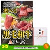 ゴルフコンペ 景品セット 5組会費3500円 18点（標準セット）[5-35-A]3