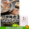ゴルフコンペ 景品セット 5組会費3500円 18点（標準セット）[5-35-A]4
