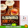 ゴルフコンペ 景品セット 5組会費3500円 18点（標準セット）[5-35-A]5