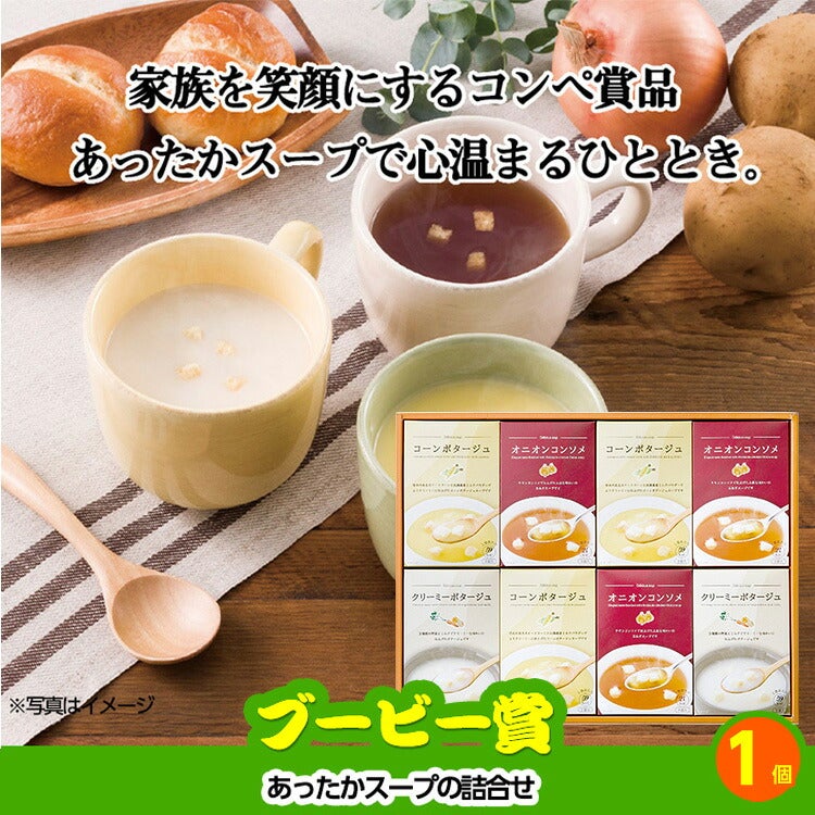 ゴルフコンペ 景品セット 5組会費3500円 18点（標準セット）[5-35-A]9