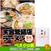 ゴルフコンペ 景品セット 5組会費3500円 18点（標準セット）[5-35-A]11