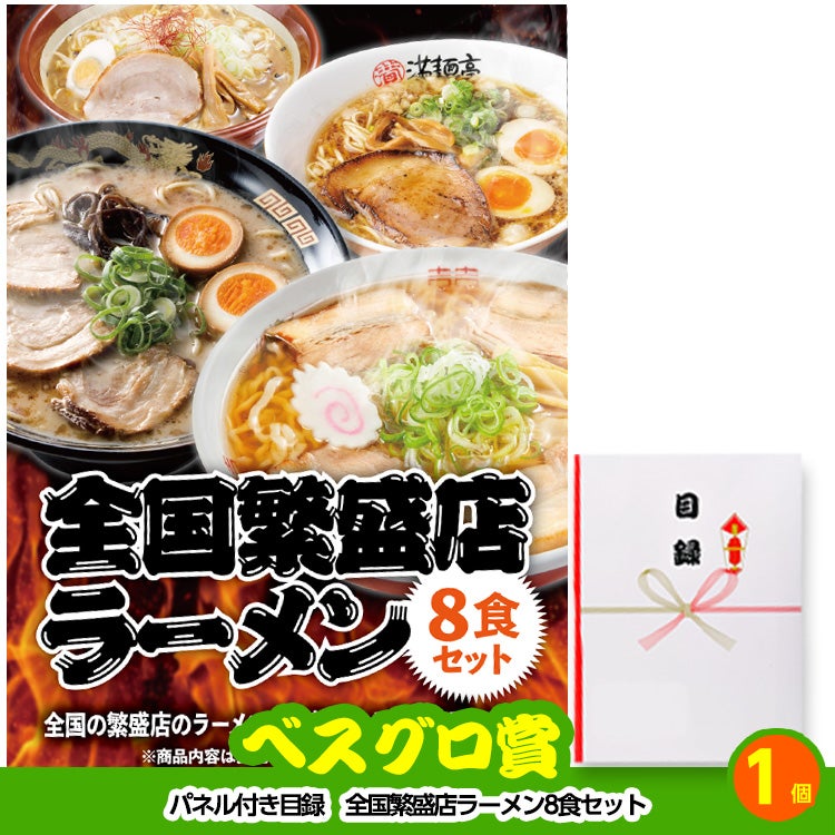 ゴルフコンペ 景品セット 5組会費3500円 18点（標準セット）[5-35-A]11