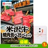 ゴルフコンペ 景品セット 5組会費3,000円 14点（標準セット）[5-3-A]2