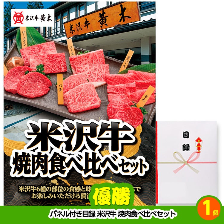 ゴルフコンペ 景品セット 5組会費3,000円 14点（標準セット）[5-3-A]2