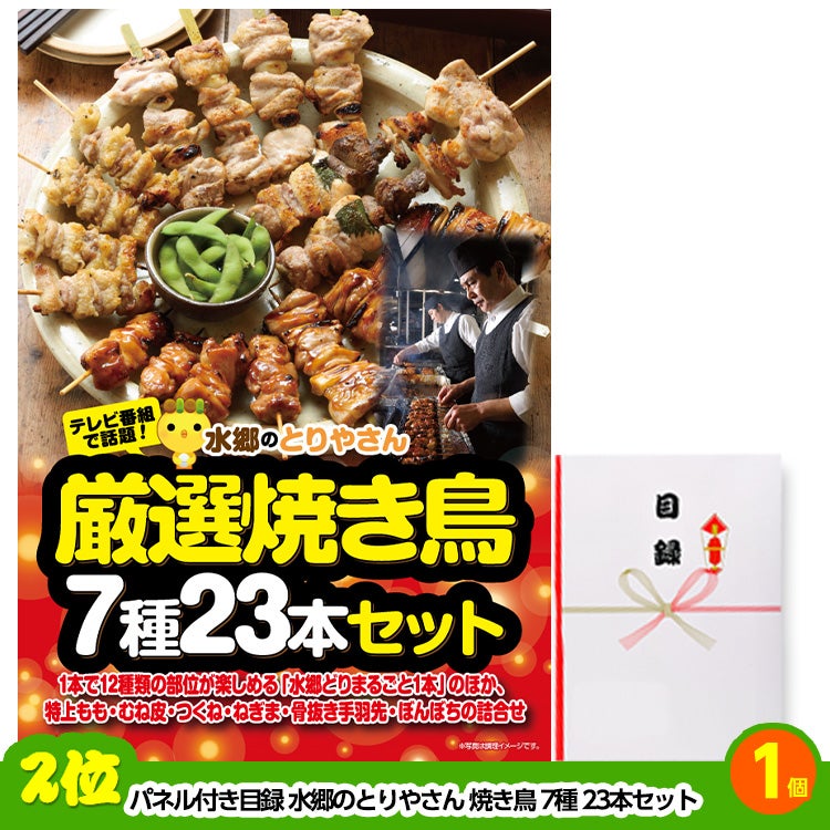 ゴルフコンペ 景品セット 5組会費3,000円 14点（標準セット）[5-3-A]3